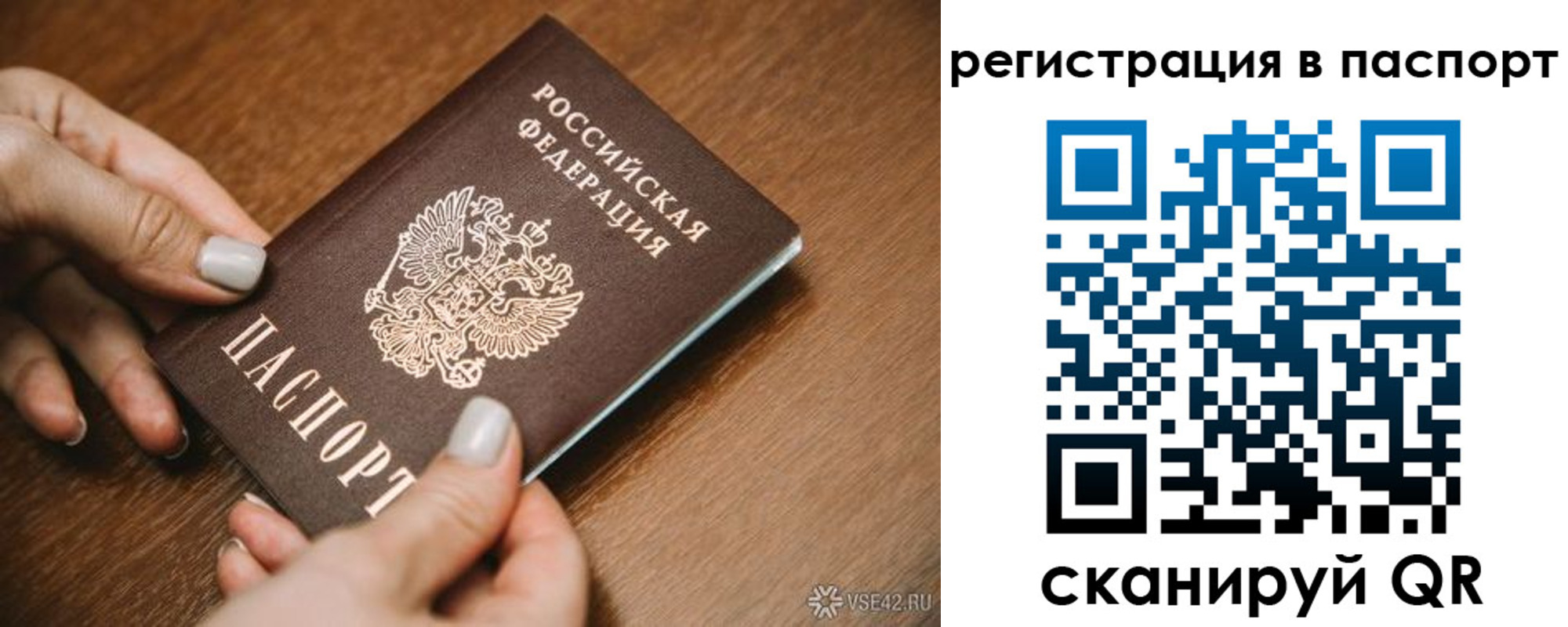 прописка паспорт в Бутурлиновке