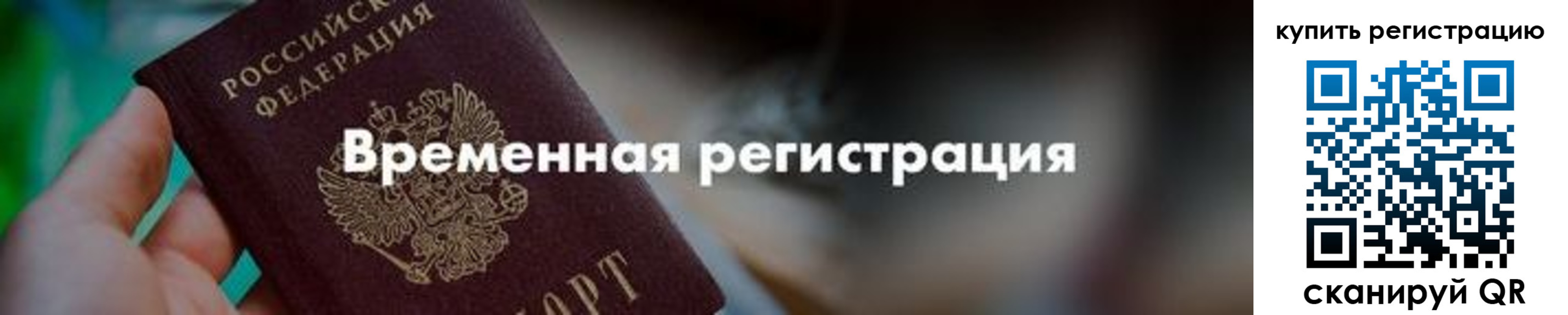 миграционный учет в Бутурлиновке