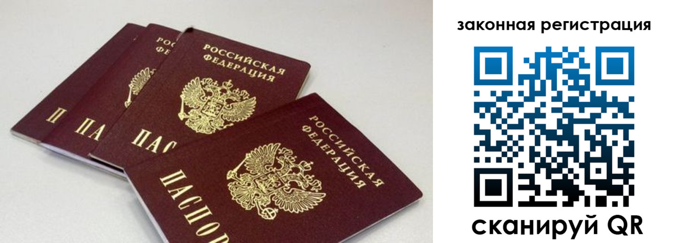 временная регистрация в Бутурлиновке