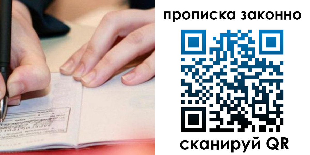 прописка иностранных граждан в Бутурлиновке