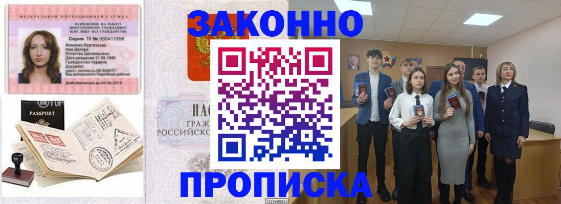 временная регистрация надежно в Бутурлиновке