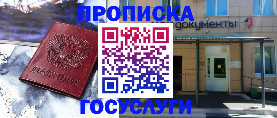 временная регистрация 2025 в Бутурлиновке