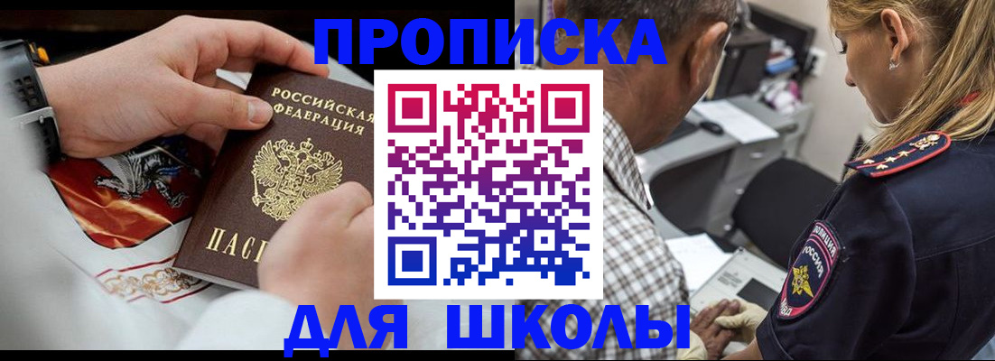 регистрация для школы в Бутурлиновке