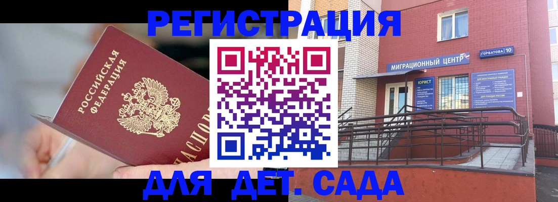 прописка поиск в Бутурлиновке