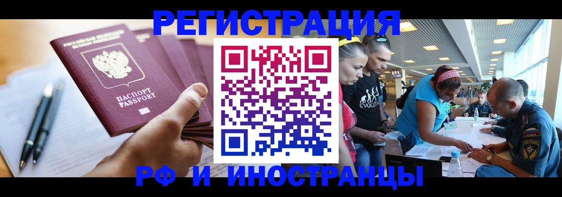 временная регистрация адрес в Бутурлиновке